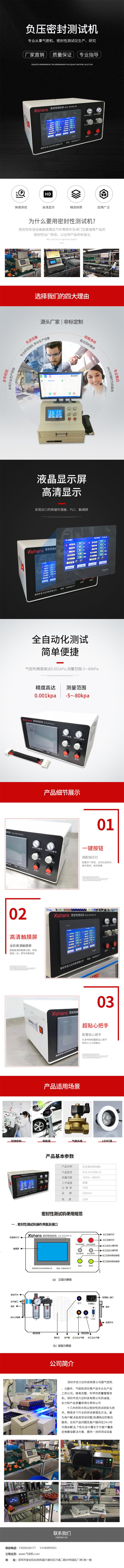 负压1.jpg