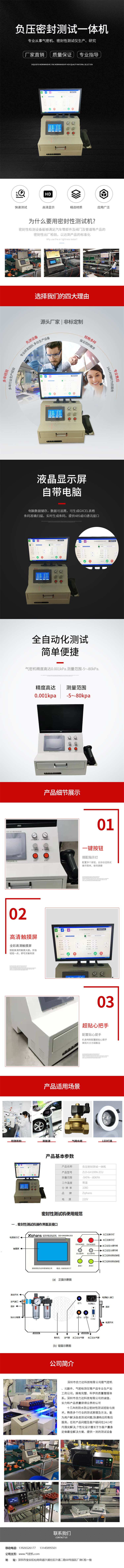 负压2.jpg
