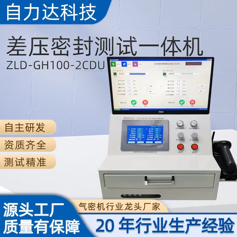差压电脑一体检测仪